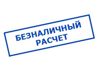 Магазин электрооборудования для дома ТурбоВольт в Челябинске - оплата по безналу