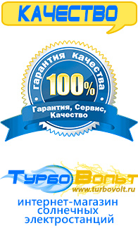 Магазин электрооборудования для дома ТурбоВольт [categoryName] в Челябинске
